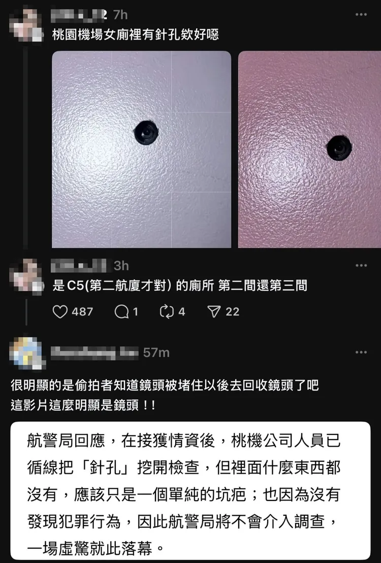網友認為洞口明顯可見攝影鏡頭。翻攝《姆士捲》粉專