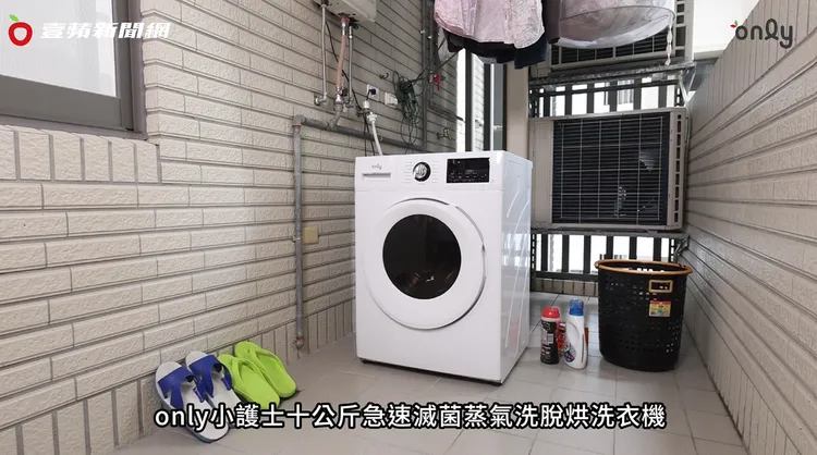 「only小護士10公斤急速滅菌蒸氣洗脫烘洗衣機」，除了能滅菌，還超省電、省水。
