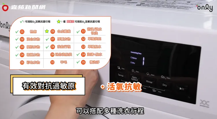 「only小護士」的「活氧抗敏功能」能有效去除過敏原與病毒細菌。
