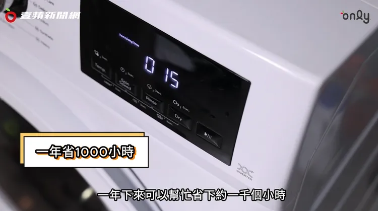 15分鐘急速滅菌行程每次洗衣只需0.011度電，相當於每度電可以除菌90次。