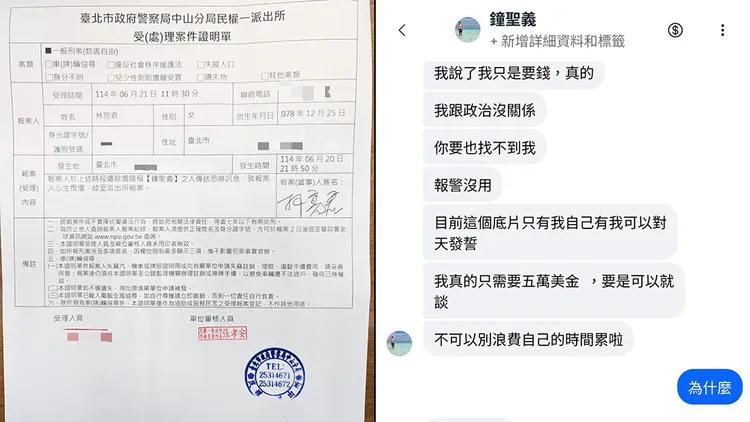 林亮君昨天已經報案，但對方持續恐嚇。翻攝自林亮君臉書