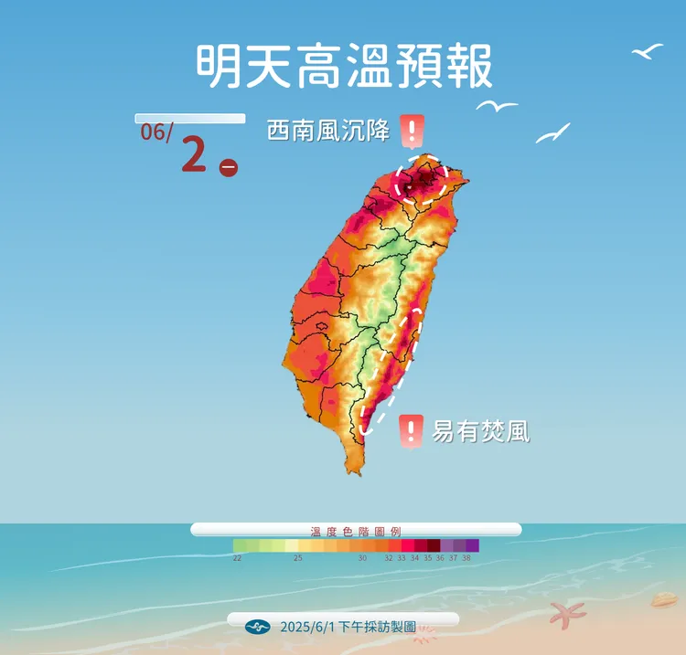 今（2）日高溫預測。中央氣象署提供