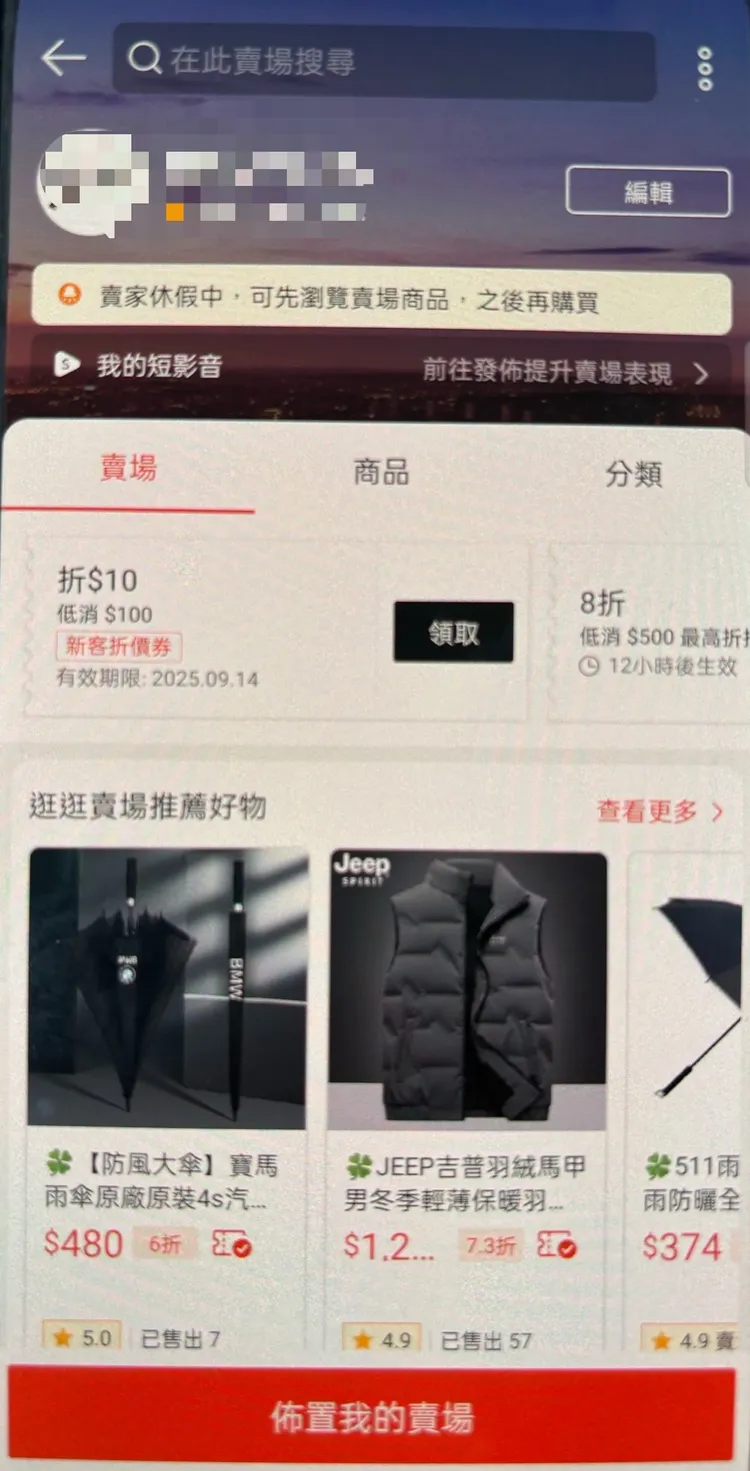 有民眾將網路購物賣場出租，每月賺取固定租金，豈料對方是詐騙集團，用來做假網拍生意，甚至洗錢犯罪，民眾等來的卻是警方的約談通知書。警方提供