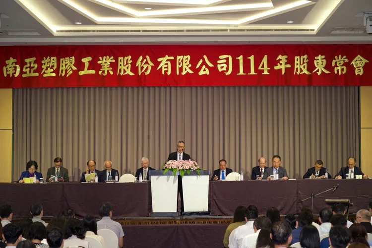 南亞（1303）今召開股東會。南亞提供