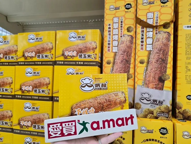 因應上班族團購需求，推出台中知名炳叔不用啃烤玉米粒等全台團購美食冷凍組合。愛買提供