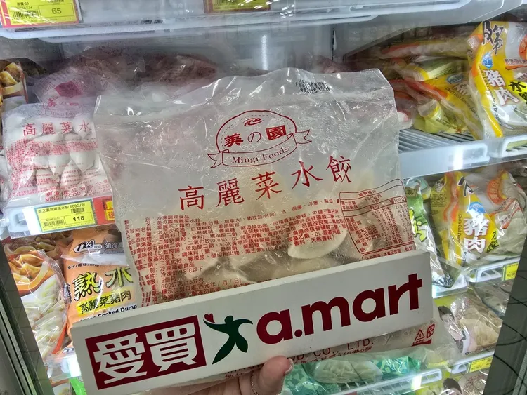推出台灣經典品牌優惠，包含美之園水餃等皆享買1送1。愛買提供