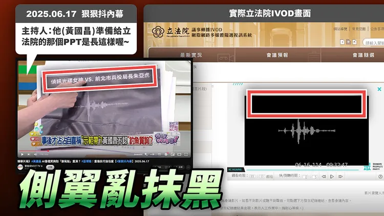 黃國昌表示遭到綠媒側翼抹黑。翻攝自黃國昌臉書