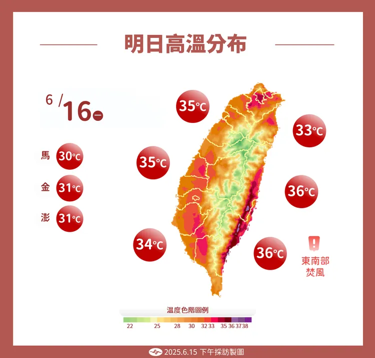 今（16）日高溫預測。中央氣象署提供