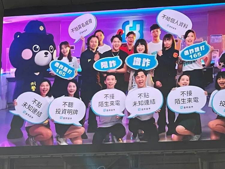 現場大螢幕播放反詐宣導影片。警方提供