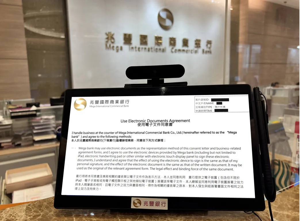 兆豐銀提供12國語音服務外國客戶平均每月開670個新帳戶｜壹蘋新聞網