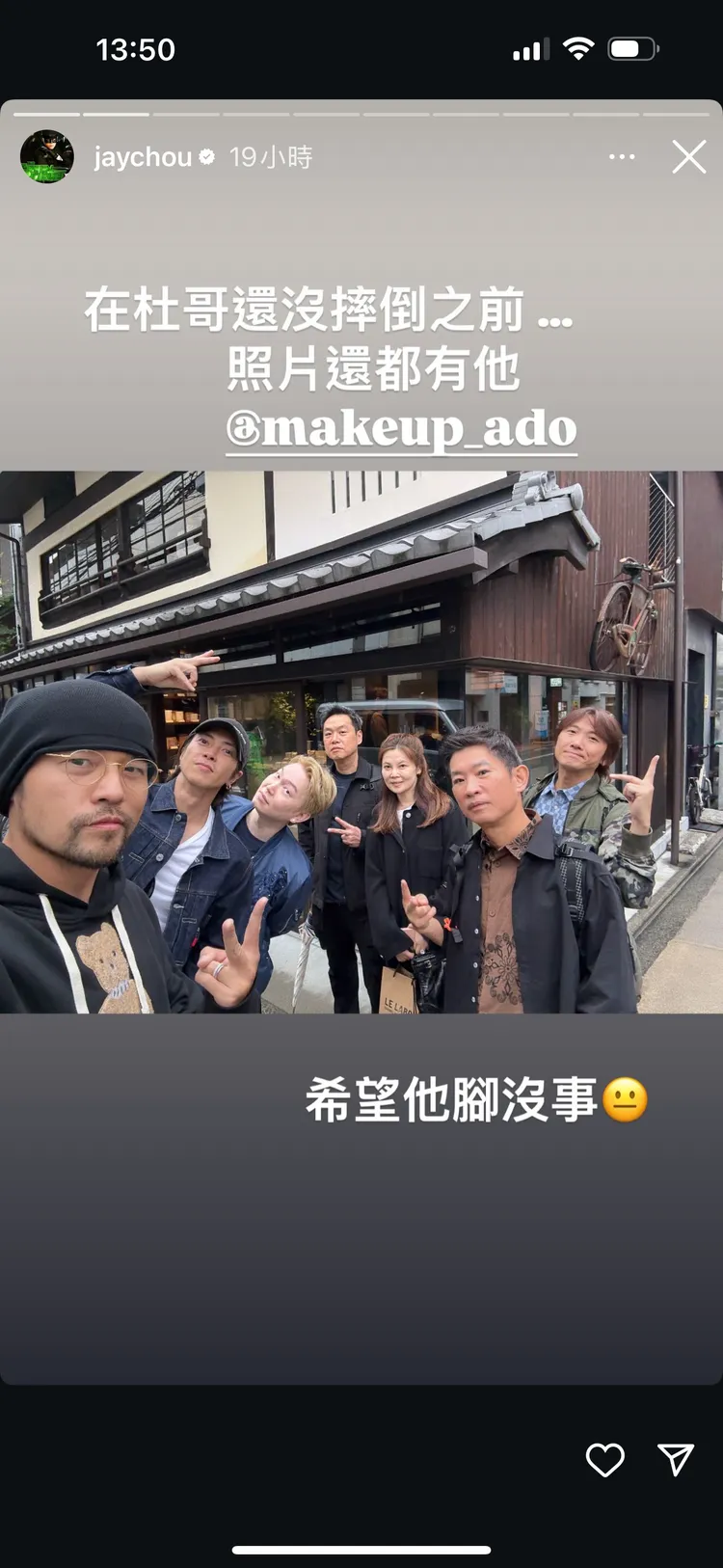 周董曬出杜哥受傷前的大合照。翻攝周杰倫IG限動