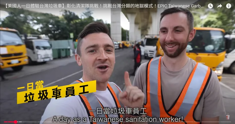 台灣女婿小貝與友人Josh挑戰「當1日清潔隊員」。翻攝《小貝米漿 Logan Beck》的YouTube頻道