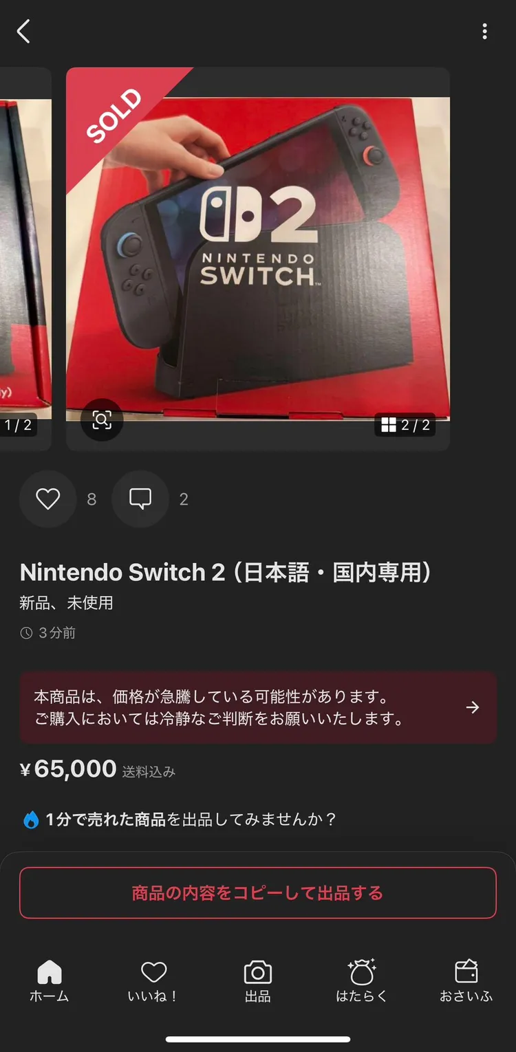 網友發現名目張膽的詐騙商品。翻攝自X