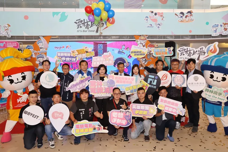 雲林縣府今天舉行電競派對宣傳記者會。雲縣府提供