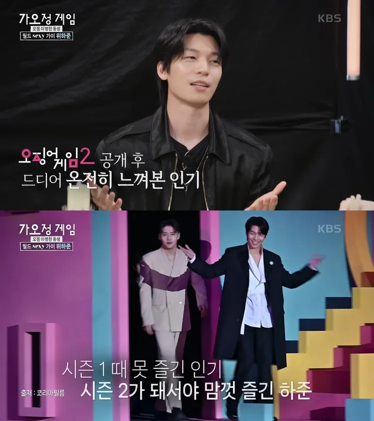 魏嘏雋透露《魷魚遊戲》第2季調整心態，記者會上送飛吻。翻攝KBS