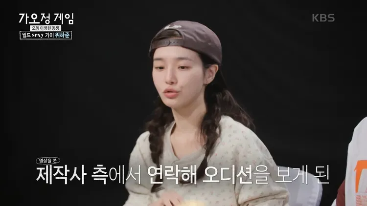 朴圭瑛《魷魚遊戲》試鏡先寄影片，之後才是當面與導演碰面。翻攝KBS