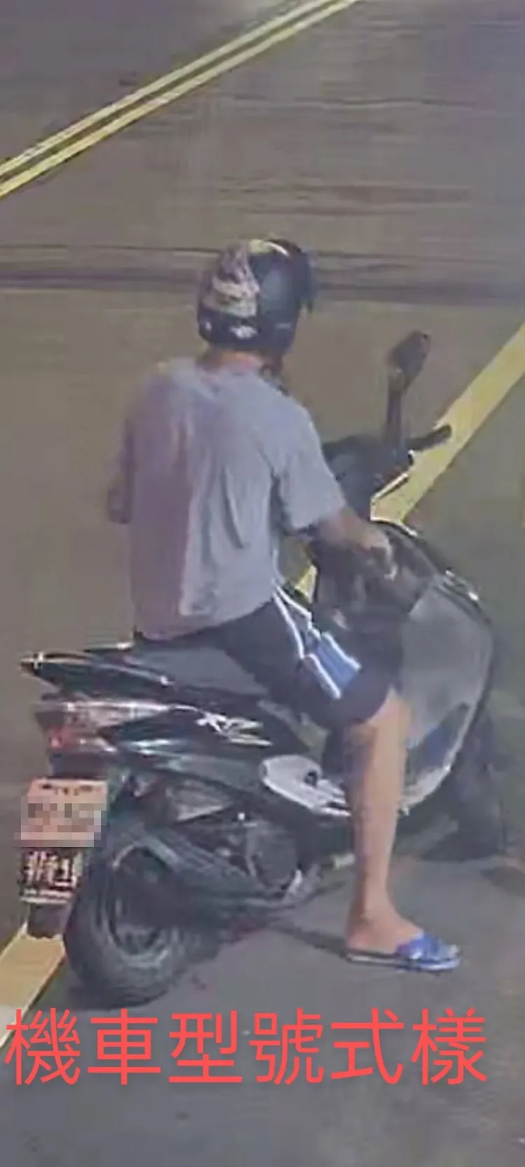 邱男得手後騎機車逃逸。翻攝「苗栗大小事」