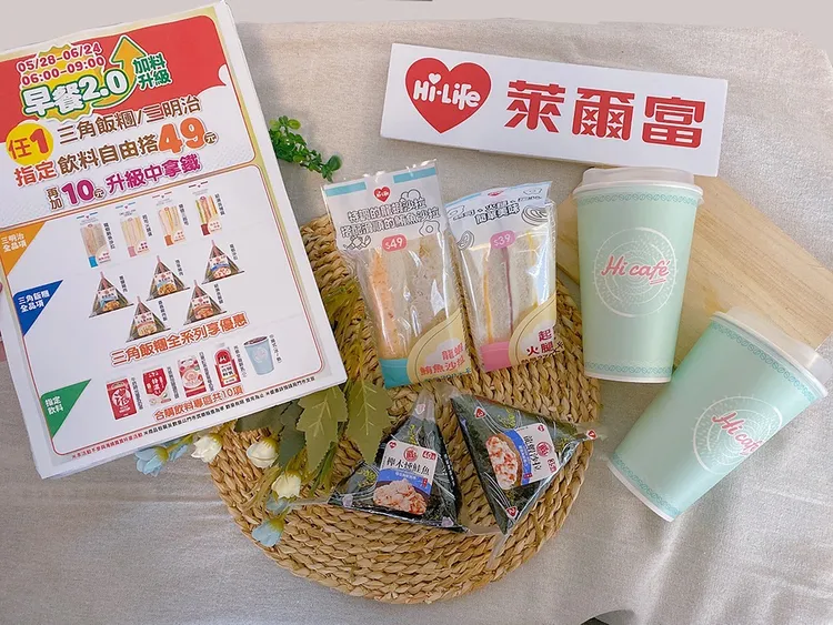 迎接618購物節到來，祭出Hi café指定咖啡買1送1，以及搭配御飯糰、三明治組合優惠。萊爾富提供
