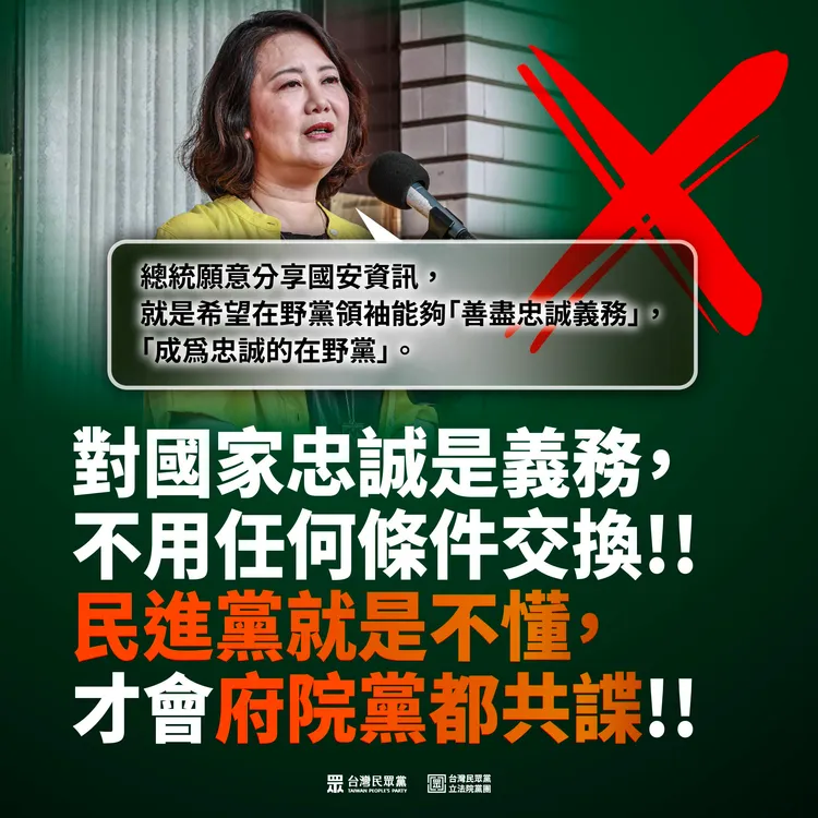 民眾黨立院黨團主任陳智菡嗆吳思瑤的言論「充滿封建保守思想」。翻攝自陳智菡臉書