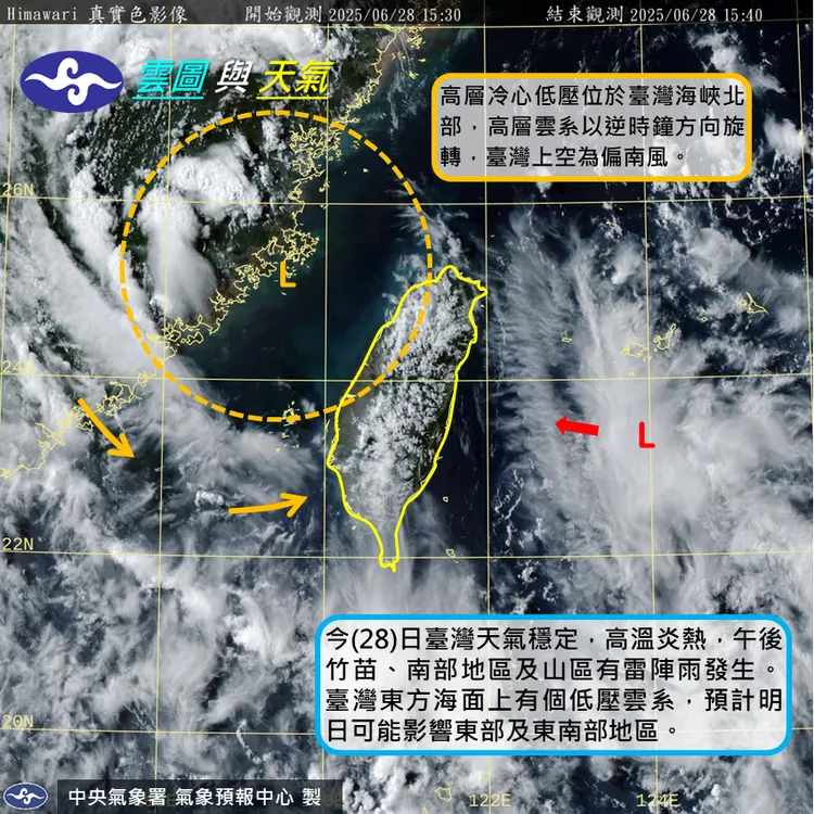 今（29）日雲圖與天氣。中央氣象署