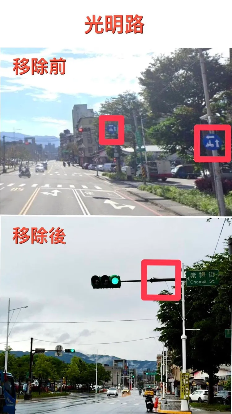目前光明路上的待轉標示牌已移除。翻攝蔡旺璉臉書