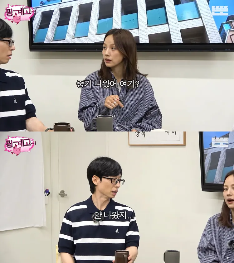 李孝利（上圖）問宋仲基有沒有上過《藉口GO》，劉在錫表示沒來過。翻攝YouTube