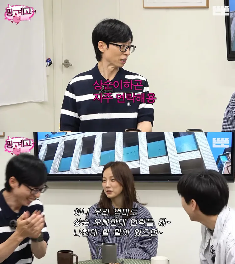 劉在錫（上圖）表示常跟李孝利的老公李尚順聯絡，李孝利透露媽媽要交代事情也是先找她老公。翻攝YouTube