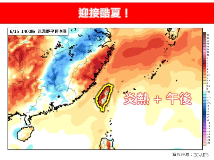 本週迎接酷夏，天氣型態較為單調。翻攝《林老師氣象站》臉書