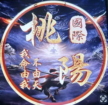 警方破獲天道盟太陽會桃園分會恐嚇案。警方提供