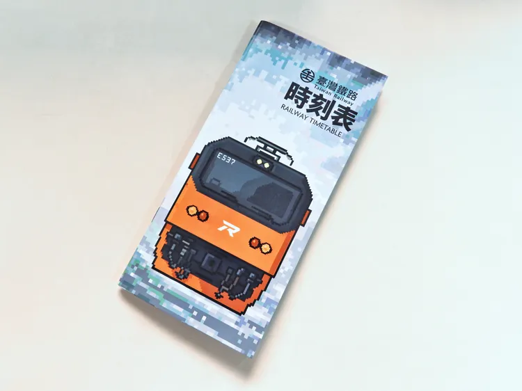 配合6月26日年度改點，方便旅客查閱列車時刻，已印製冊本式時刻表共8萬本將發放。台鐵提供