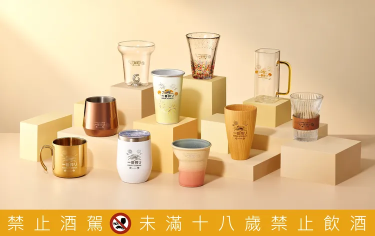 KIRIN一番搾限時集點活動「美味！一番夏日豐杯祭」自6月18日至8月25日登場，多款設計聯名酒杯亮相。品牌提供
