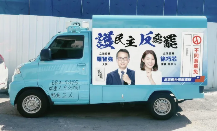 國民黨立委羅智強打造「台灣戰車隊」為徐巧芯助陣。翻攝自羅智強臉書