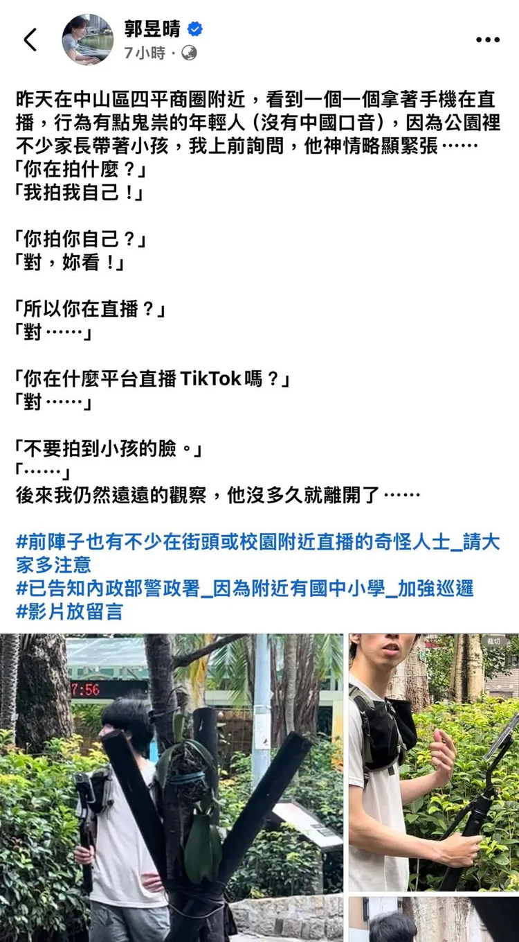 民進黨立委郭昱晴在臉書公審民眾直播。翻攝郭昱晴臉書