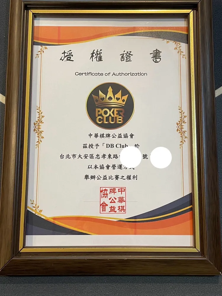 蔡男將偽造的授權證書掛於現場。翻攝畫面