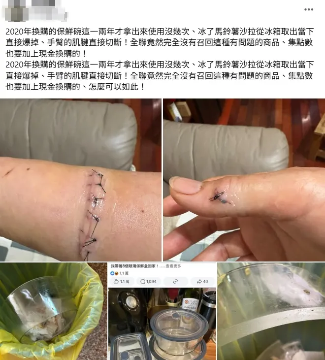 網友曬出被保鮮碗割傷的傷口。翻攝「全聯消費經驗老實說」臉書