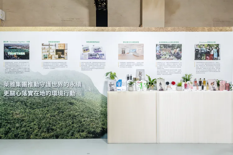 萊雅推出涵蓋美妝、美髮與保養的可替換包裝產品，並推動「Join the Refill Movement」活動，鼓勵全球消費者選擇對環境更友善的補充包產品。萊雅提供