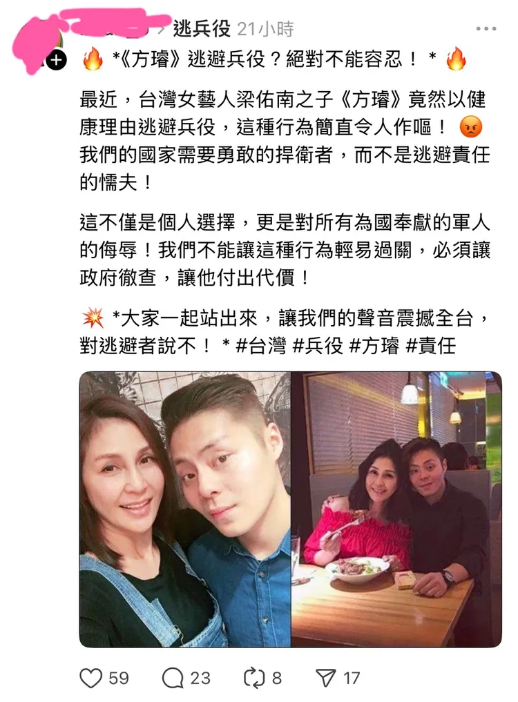 網路爆料文直指梁佑南兒子以健康因素為由閃兵。翻攝自Threads