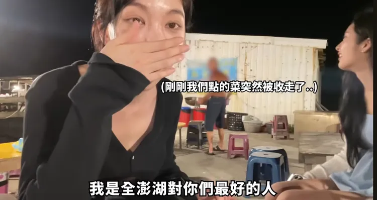 韓國女星去澎湖旅遊遇上超離譜店家，不只沒衛生沒穿上衣，言語騷擾還把剛上菜的收走，不給她們吃。翻攝自尹到怡YT