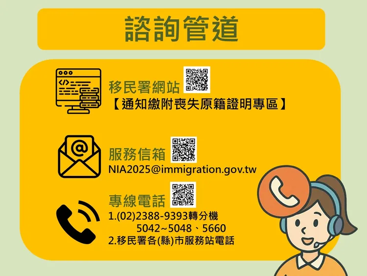 來不及完成可循諮詢管道。移民署提供