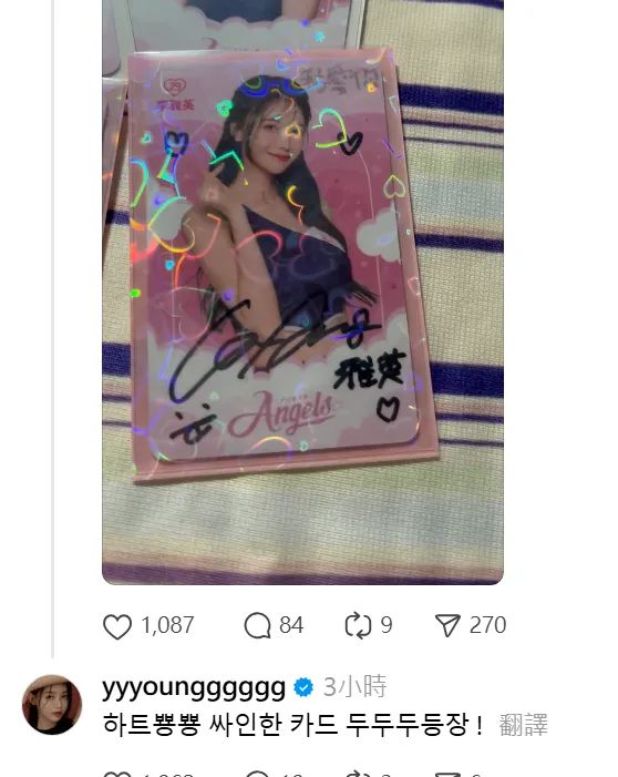 球迷抽中李雅英簽名icash獲本人留言。翻攝自Threads_fyc0828