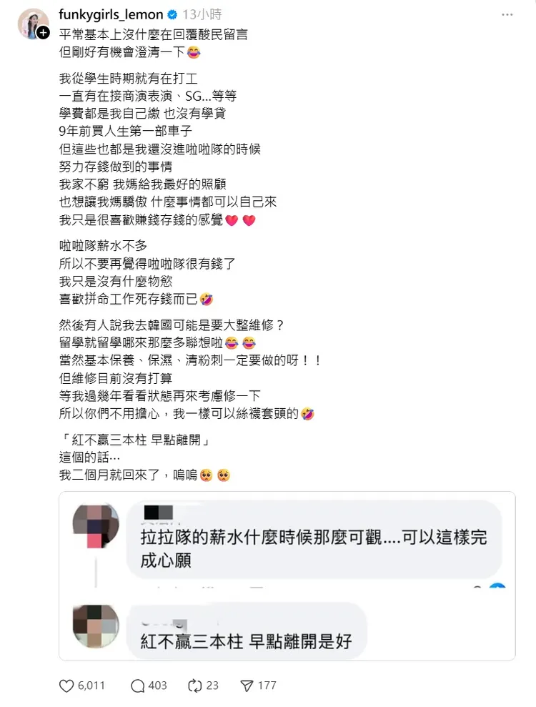 檸檬透露從大學就開始打工賺錢。翻攝檸檬Threads