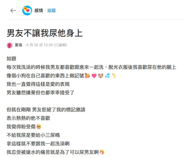 翻攝《Dcard》論壇