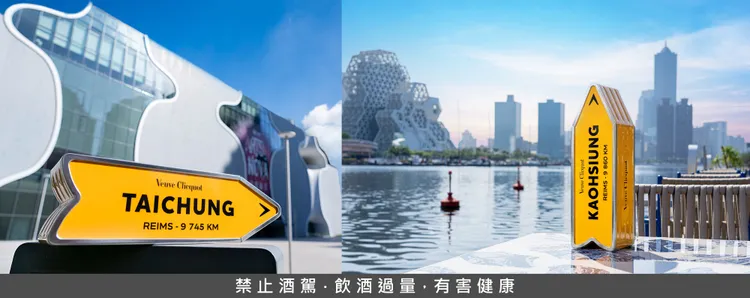 凱歌皇牌香檳箭頭禮盒臺中與高雄限量版，在城市光影中發現專屬於自己的優雅節奏。業者提供