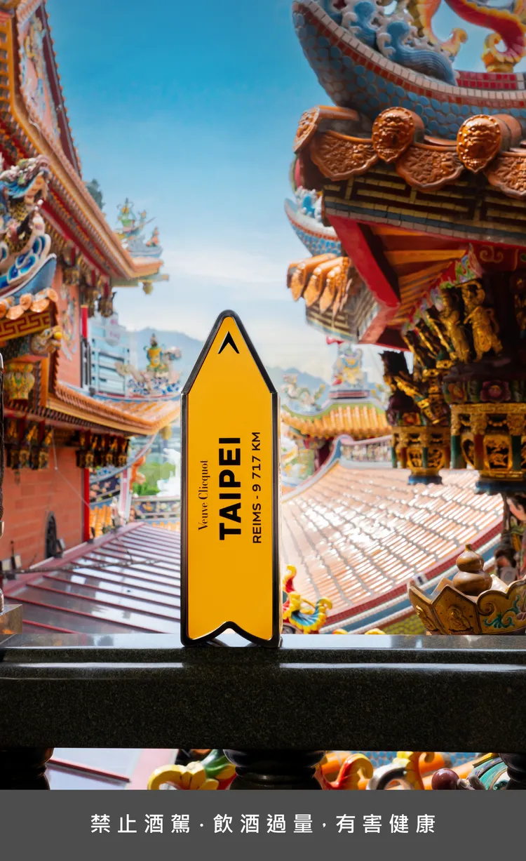 凱歌皇牌香檳箭頭禮盒臺北限量版，走進都市中的傳統文化角落，體驗不一樣的大城市浪漫。業者提供