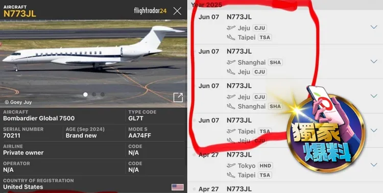 讀者爆料辜仲諒私人專機航班資訊，揭露他帶家人同行搭私人飛機，回台還轉降濟州島。爆料者提供