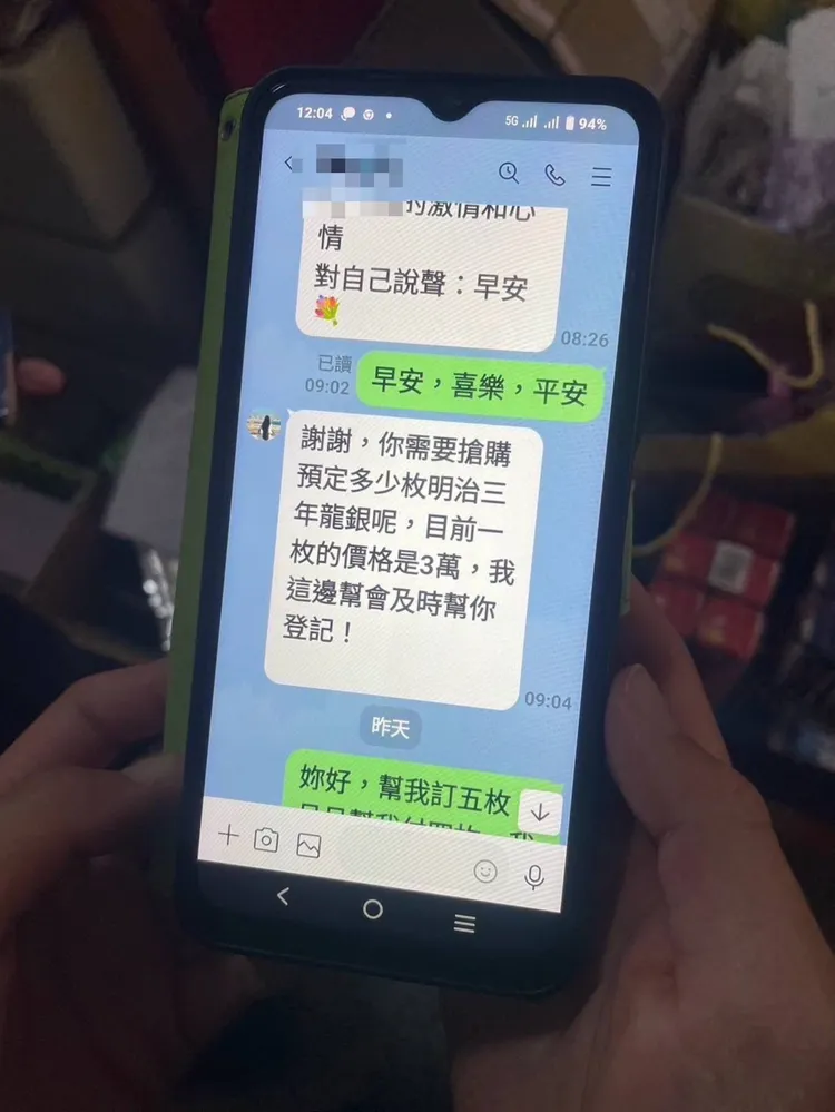 詐團傳給老翁訊息，蠱惑老人賣龍銀。翻攝畫面