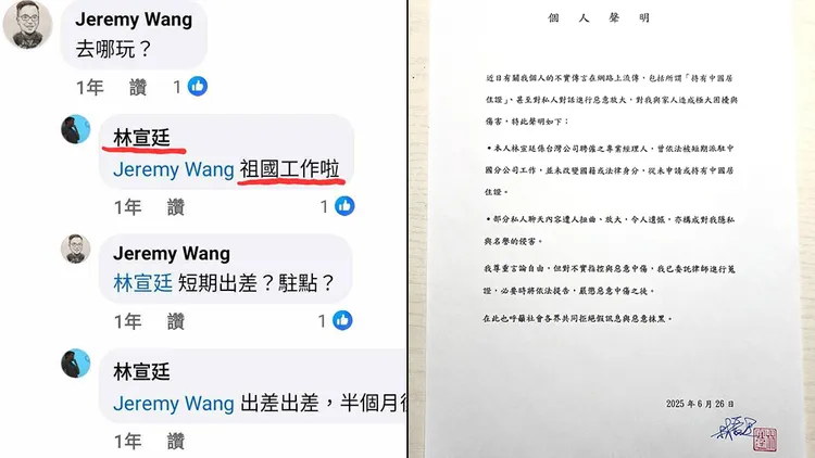 左圖為詹江村po出過去林宣廷在臉書與友人的對話（翻攝自詹江村臉書）。右圖為林宣廷對於爭議的聲明（翻攝自郭昱晴臉書）。