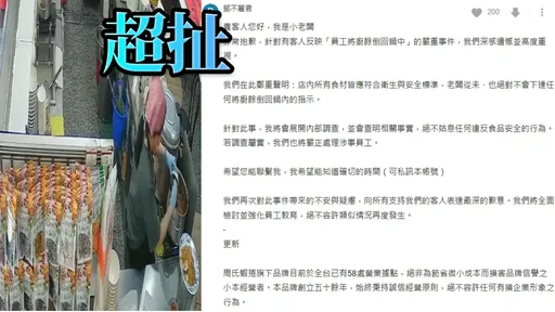 員工「廚餘倒滷鍋」周氏蝦捲道歉了! 衛生局出手稽查