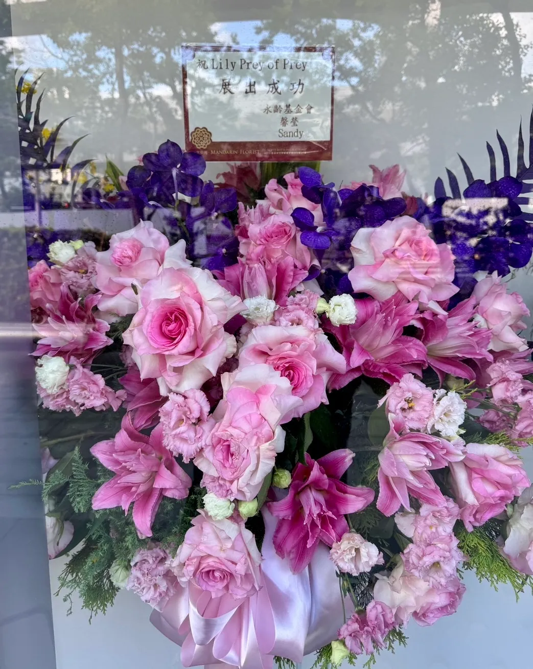 曾馨莹代表永龄基金会送上花篮祝贺。特勤中心摄