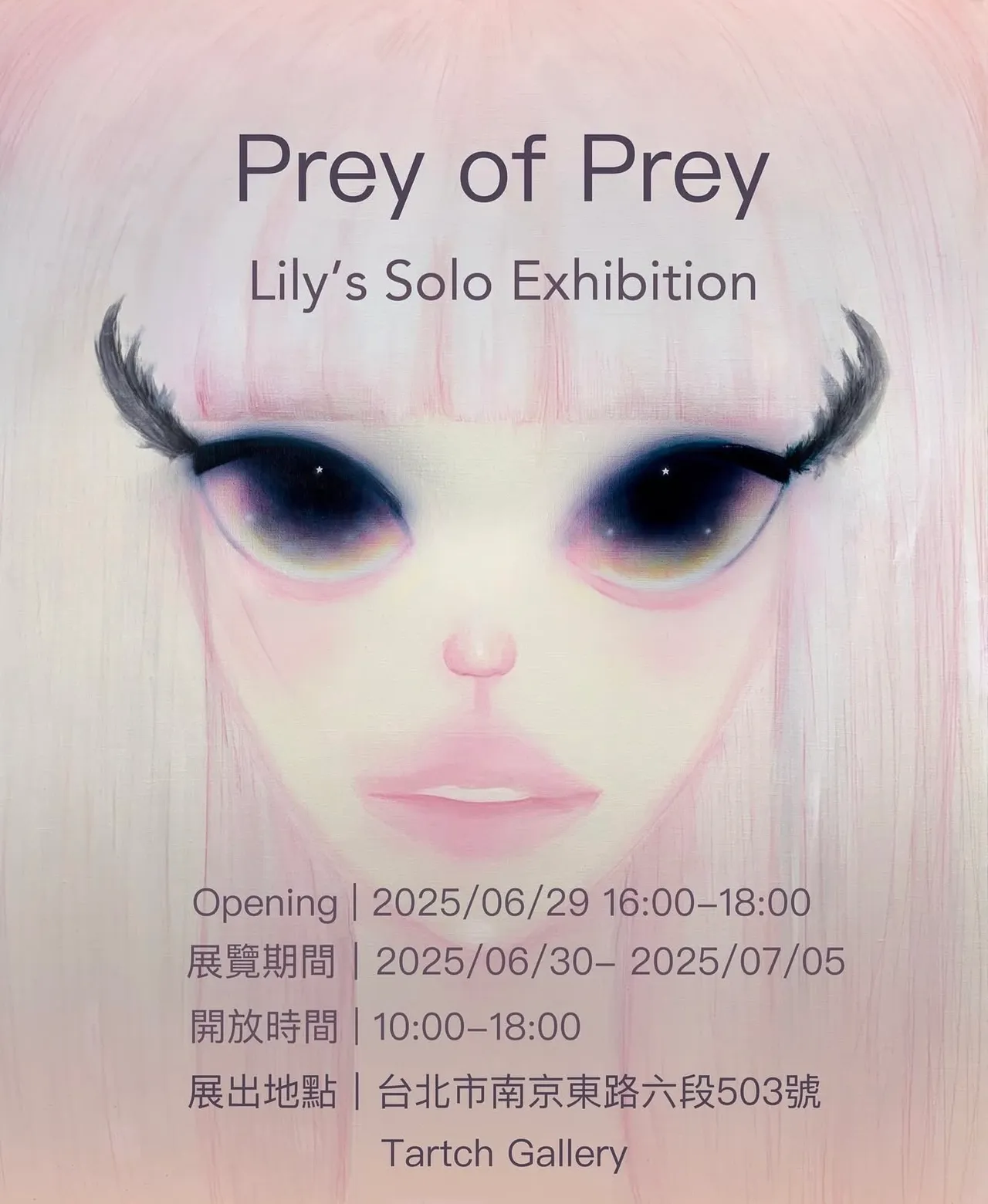 小S二女儿Lily举办创作画展「Prey of Prey」,于6/30到7/5展出。